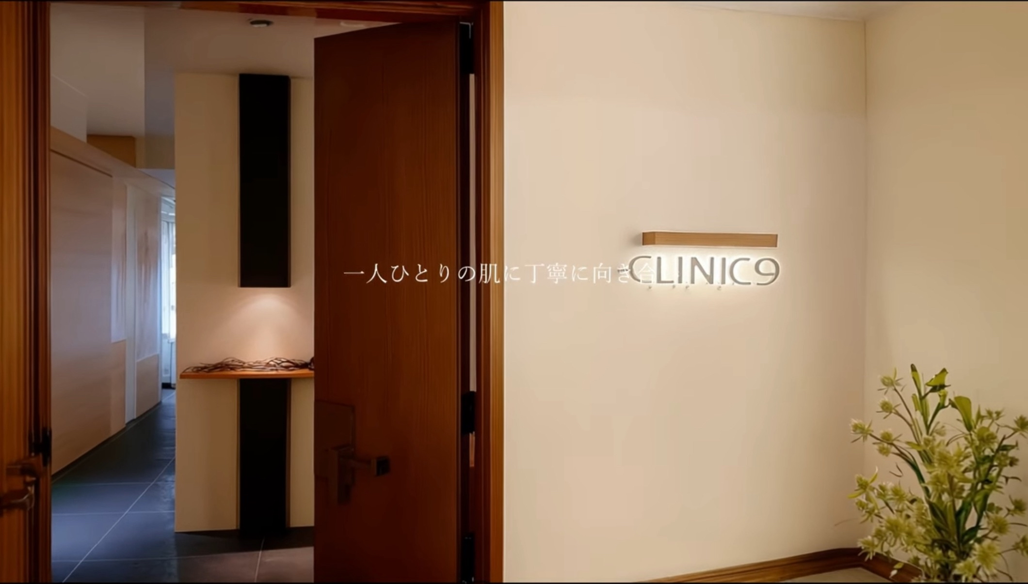 CLINIC9 Brand Film 썸네일
