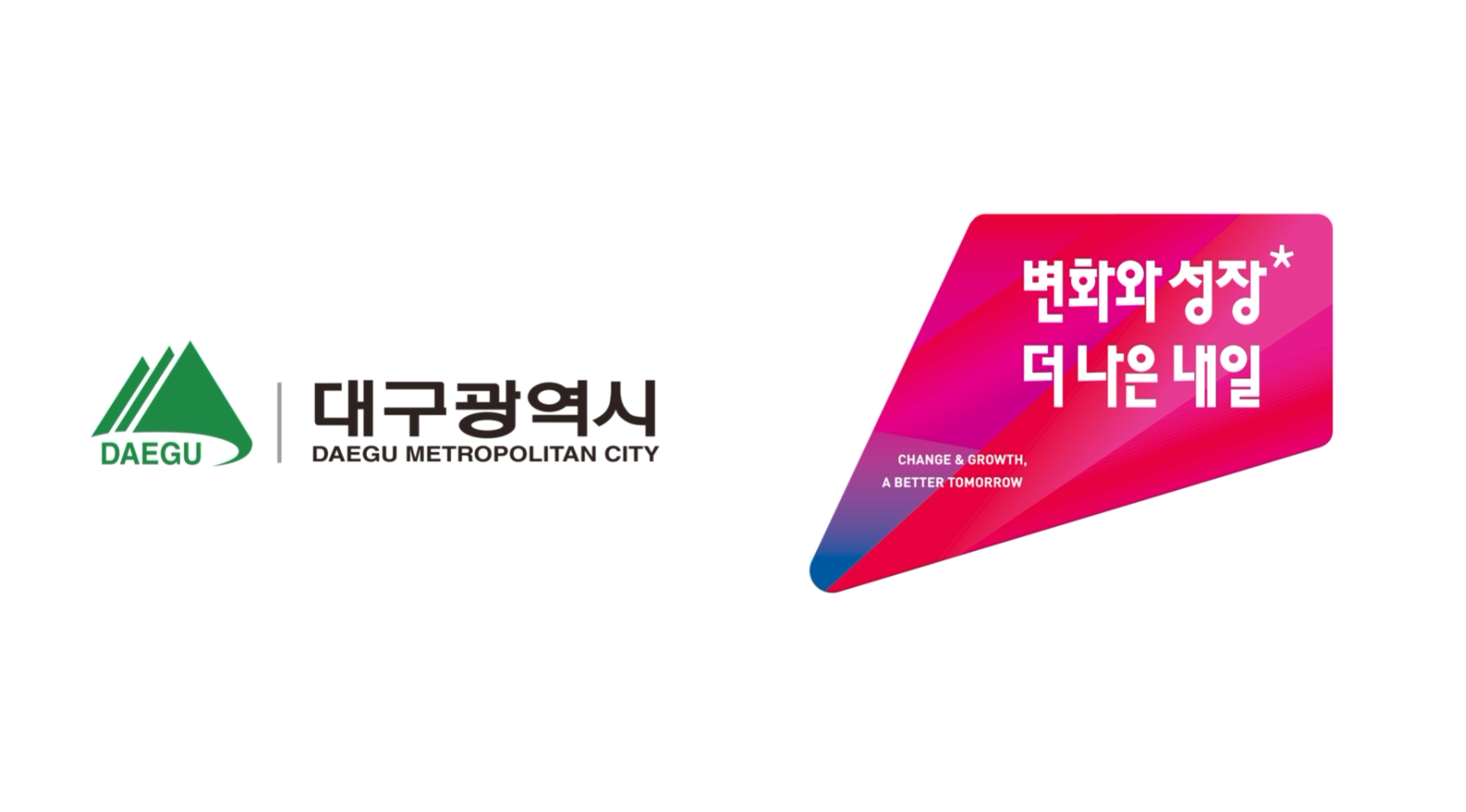 대구 스마트특화단지 홍보영상 썸네일